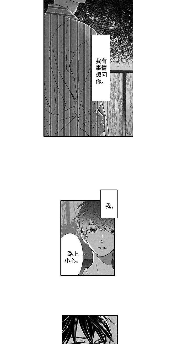 第3章：世界的全部15