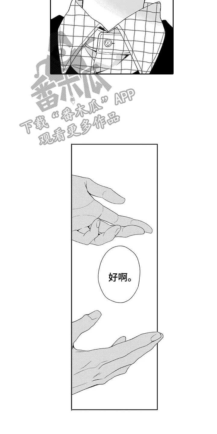 第18章：最后通牒13