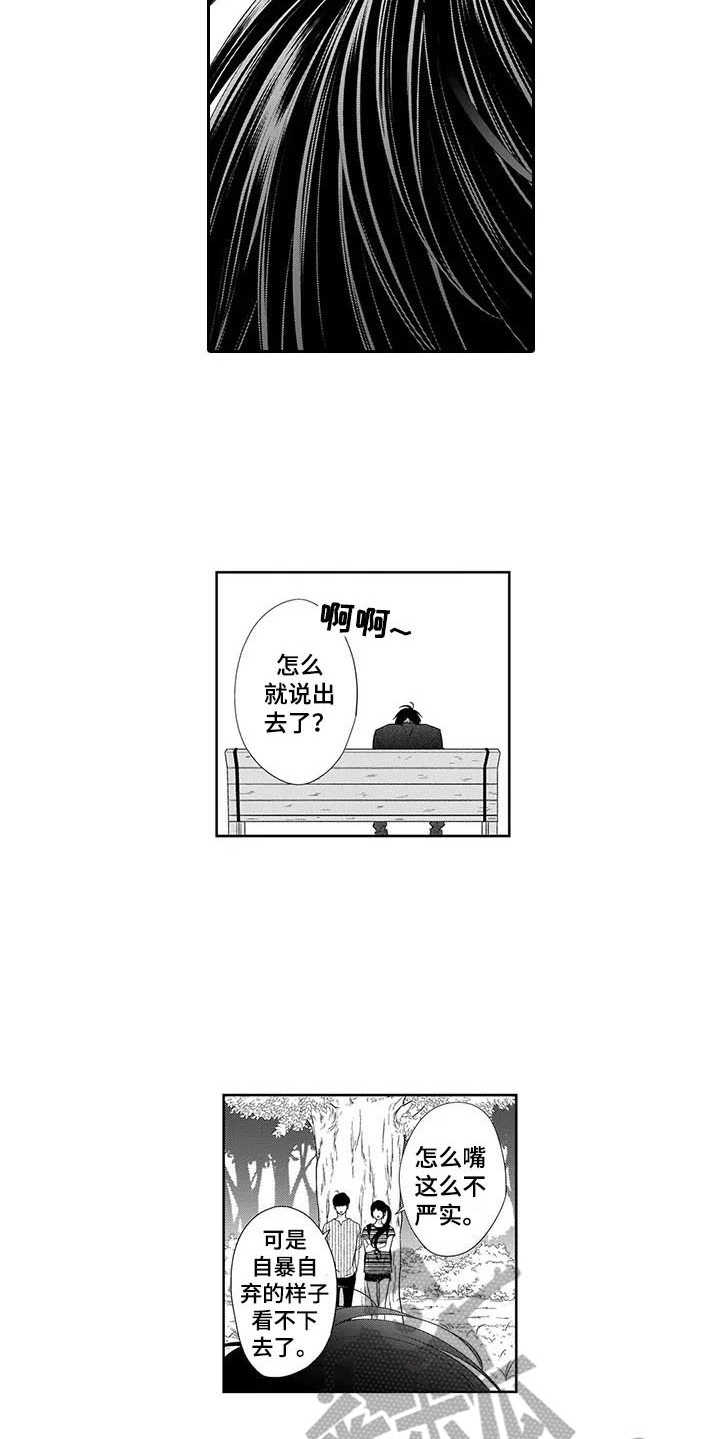 第22章：看不下去13