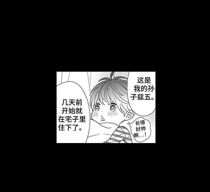 第2章：双胞胎14