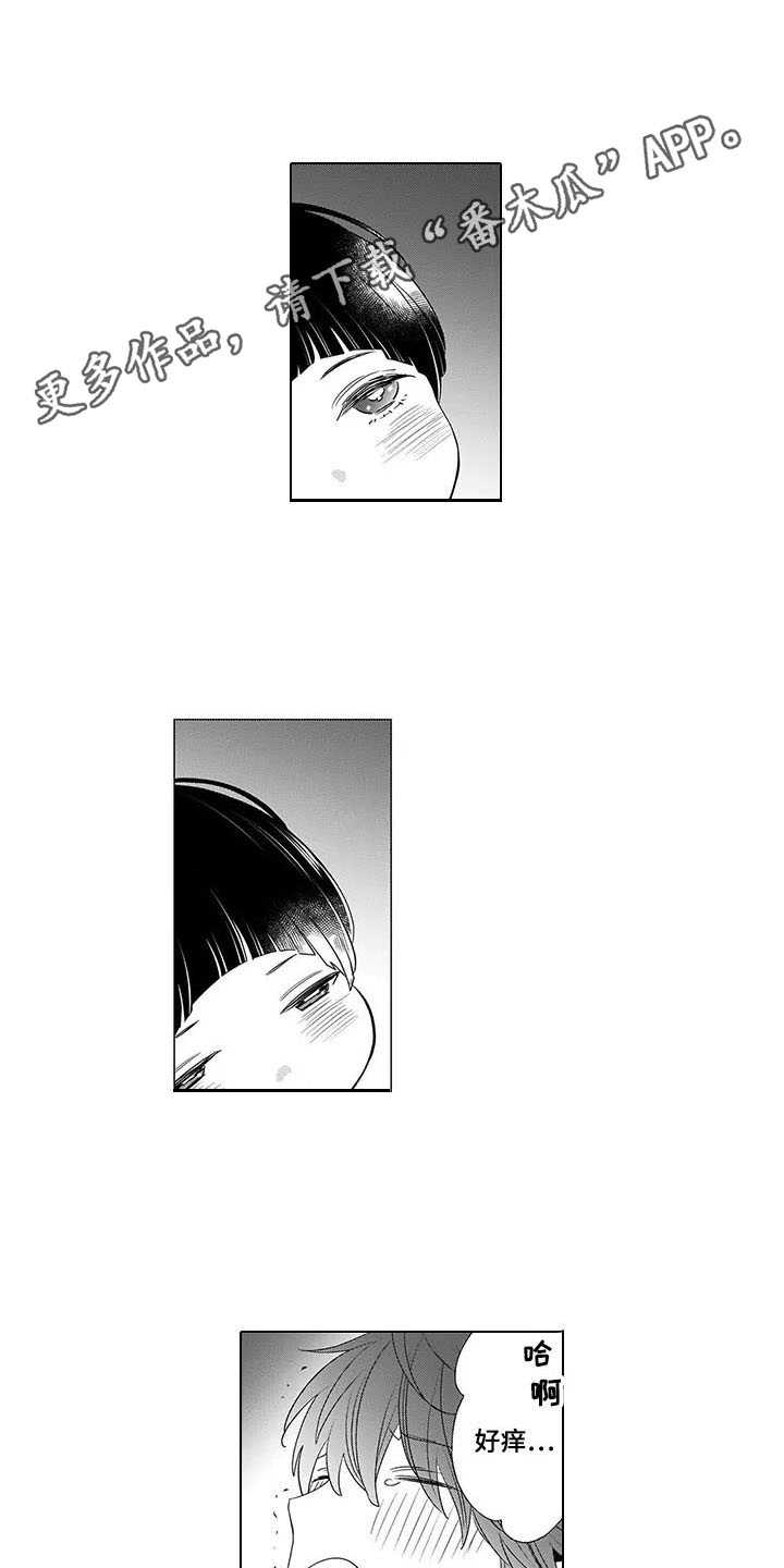 第6章：安慰7