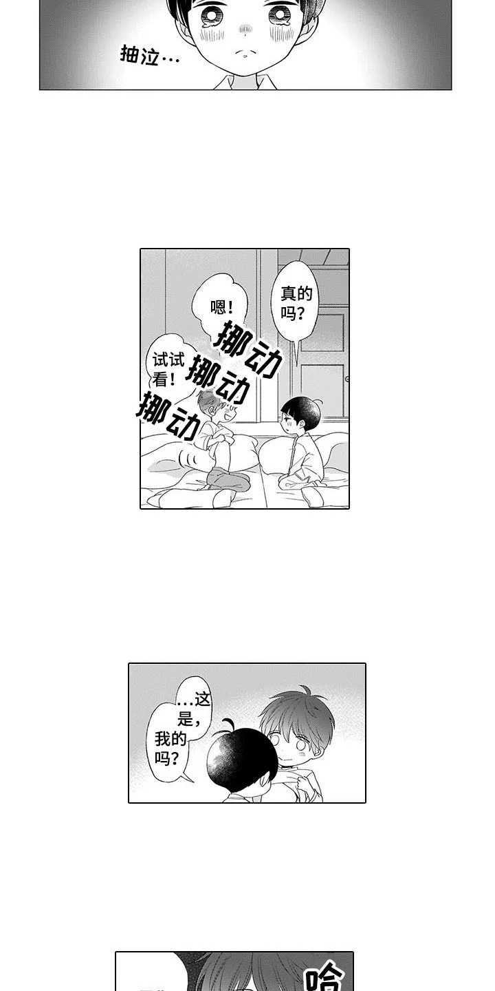 第6章：安慰5