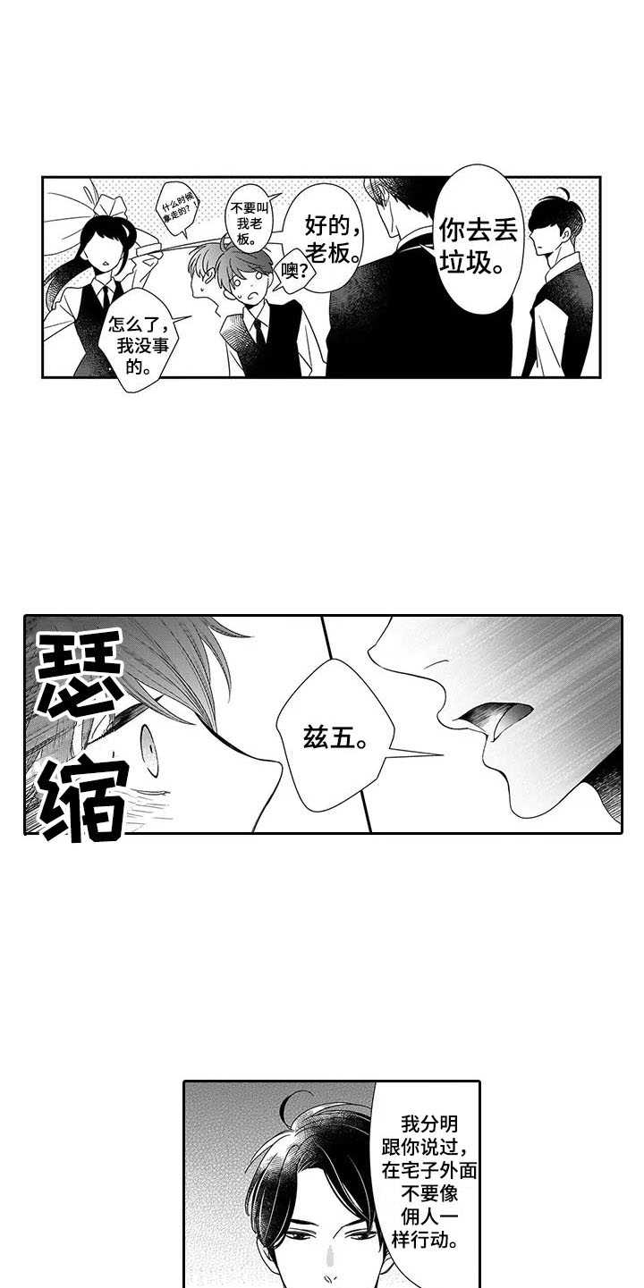 第1章：说教4