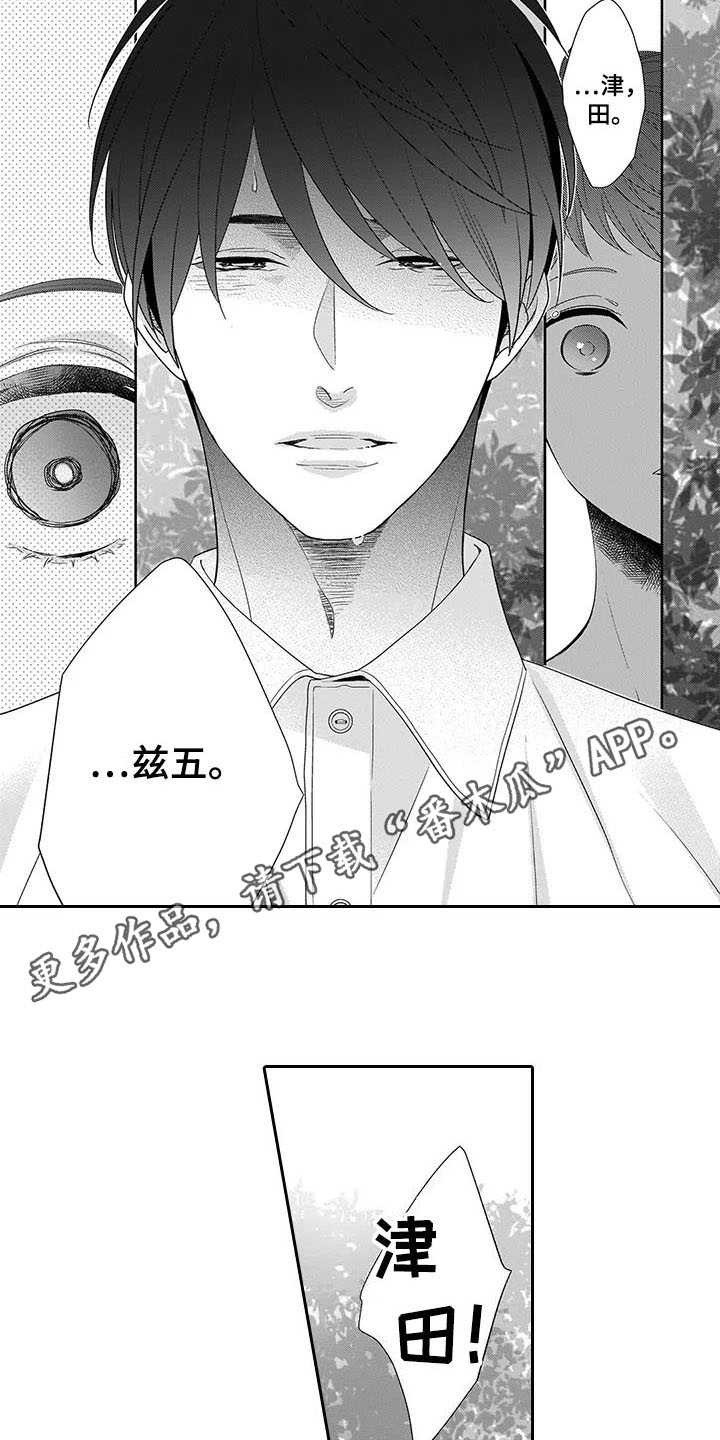 第23章：别走8