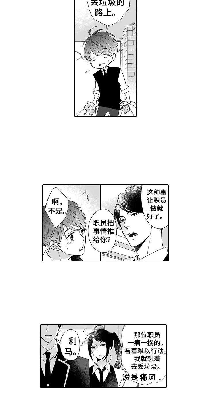 第1章：说教3
