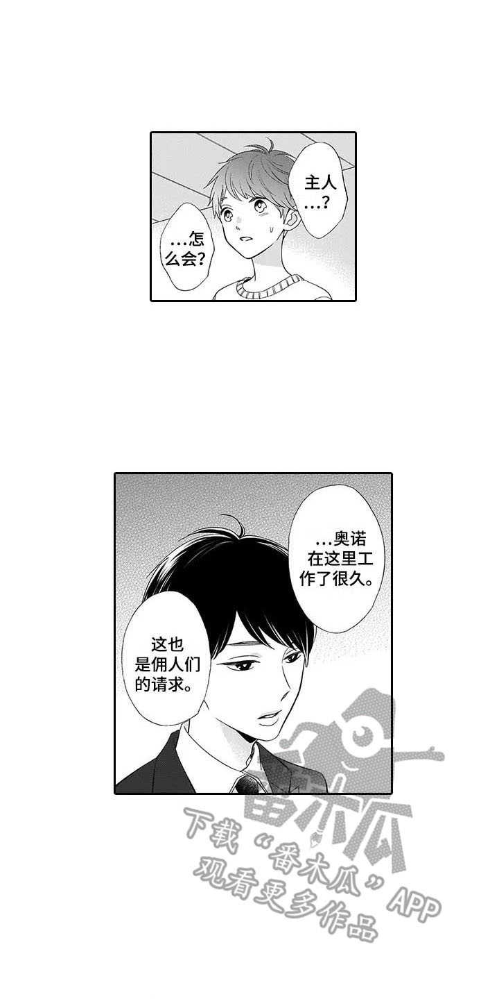 第10章：留下8