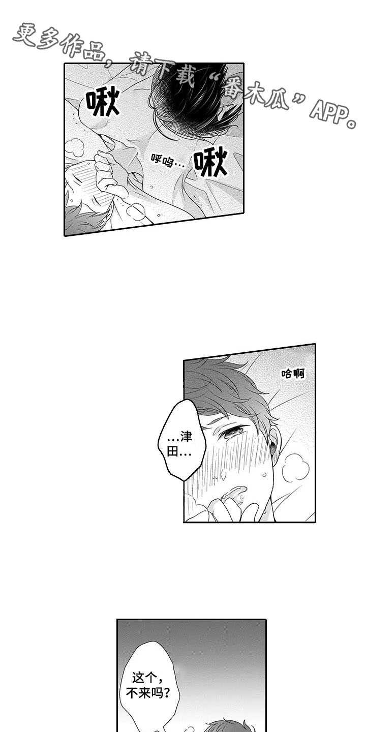 第27章：想在一起8