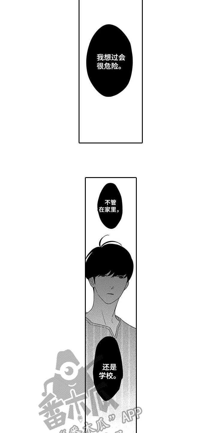 第21章：心里话8