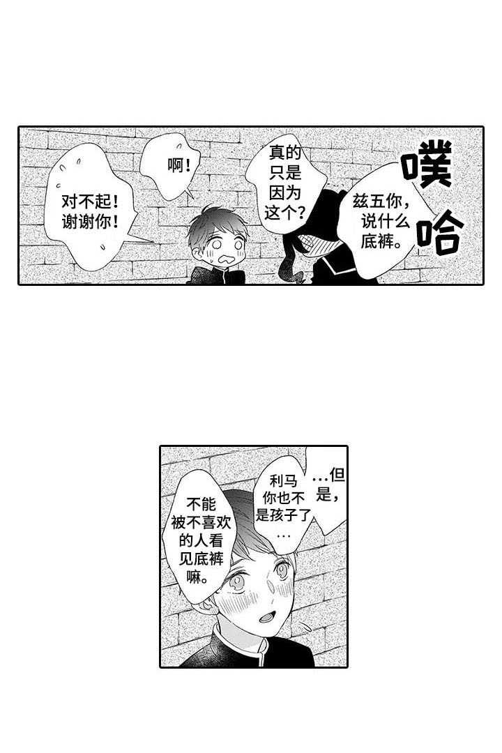 第9章：珍惜的人2