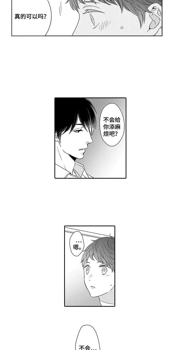 第26章：心意2