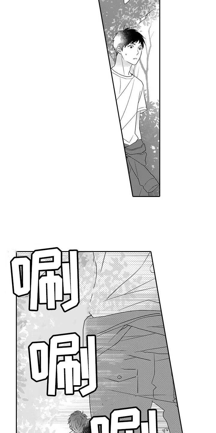 第23章：别走9