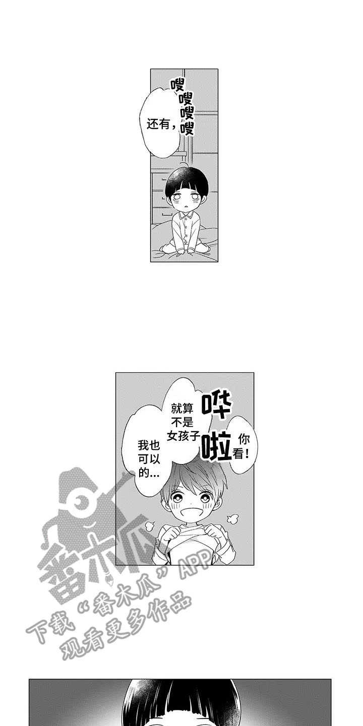 第6章：安慰4