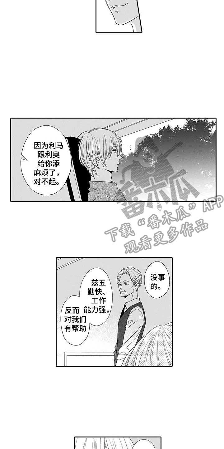 第23章：别走5