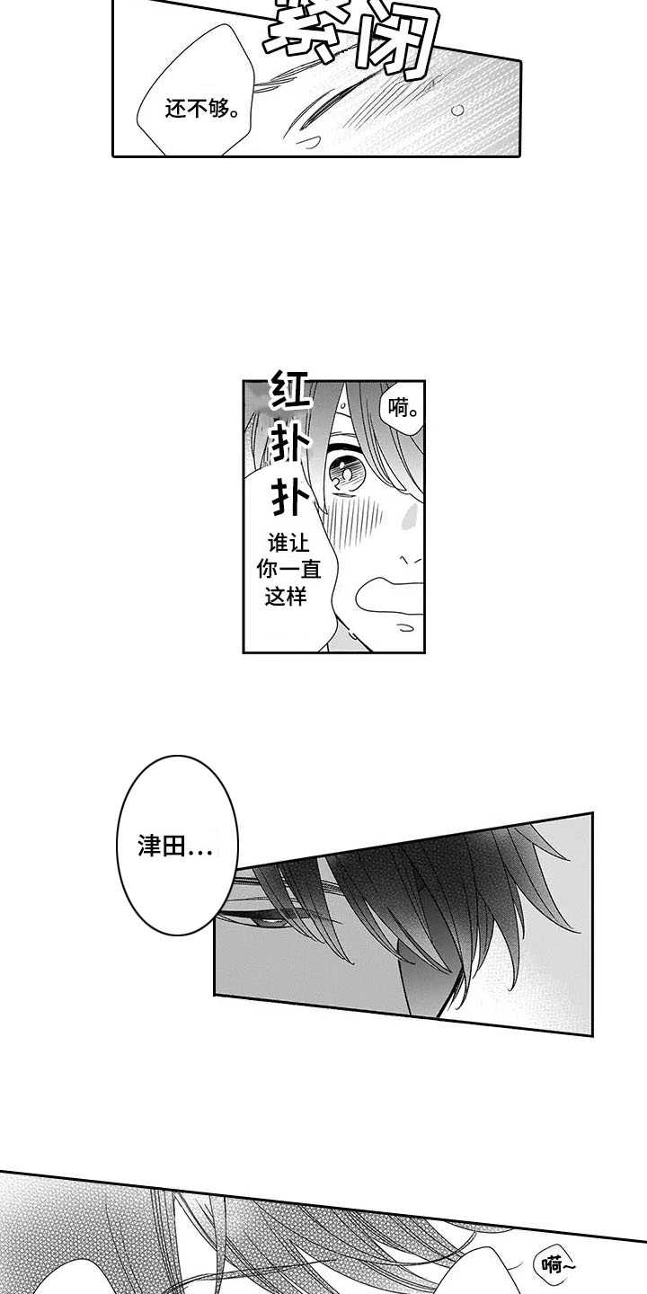 第3章：世界的全部6