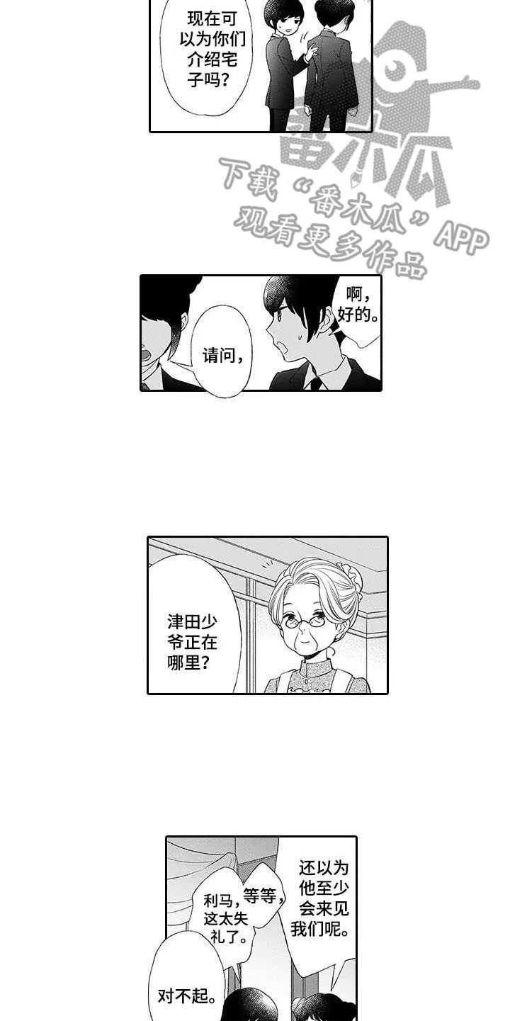 第7章：棋子9