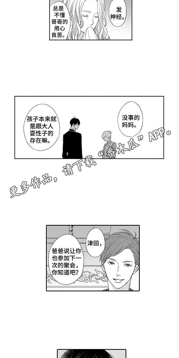 第5章：距离感5