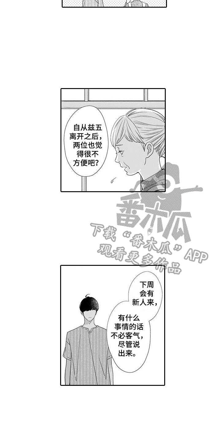 第19章：离开16