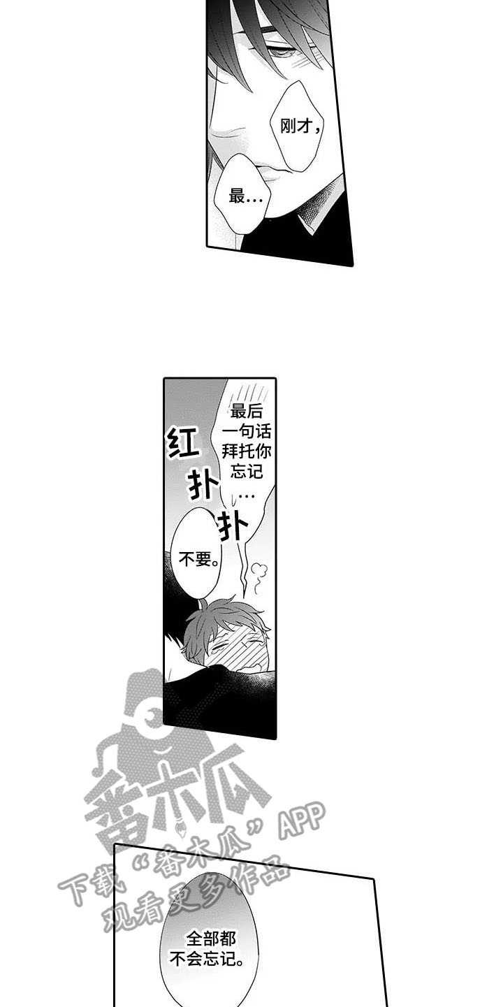 第27章：想在一起4
