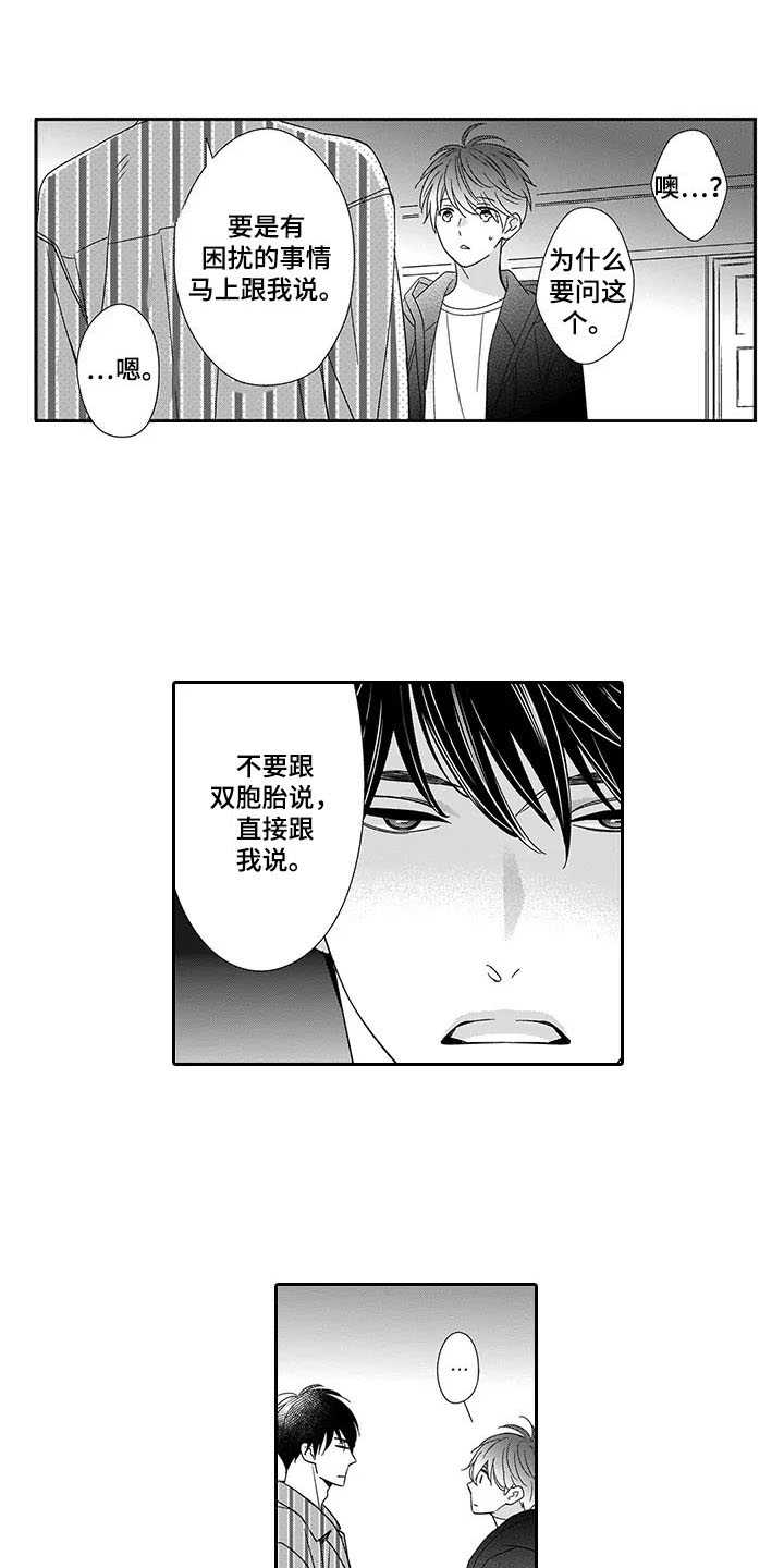 第3章：世界的全部11