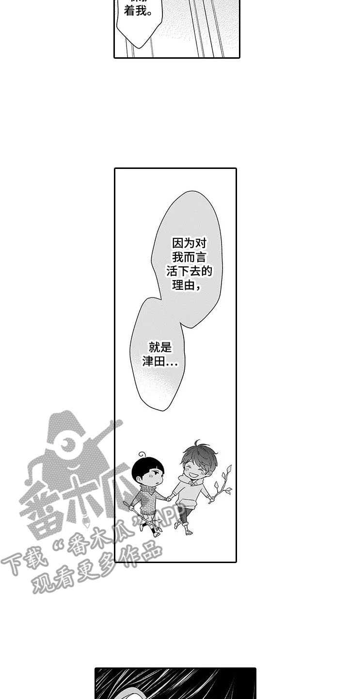 第27章：想在一起16