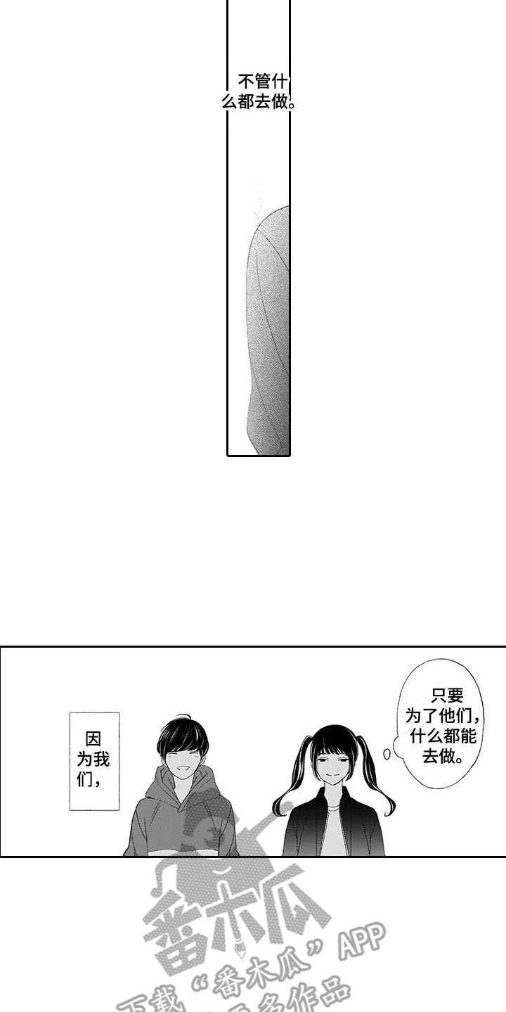 第11章：界限8