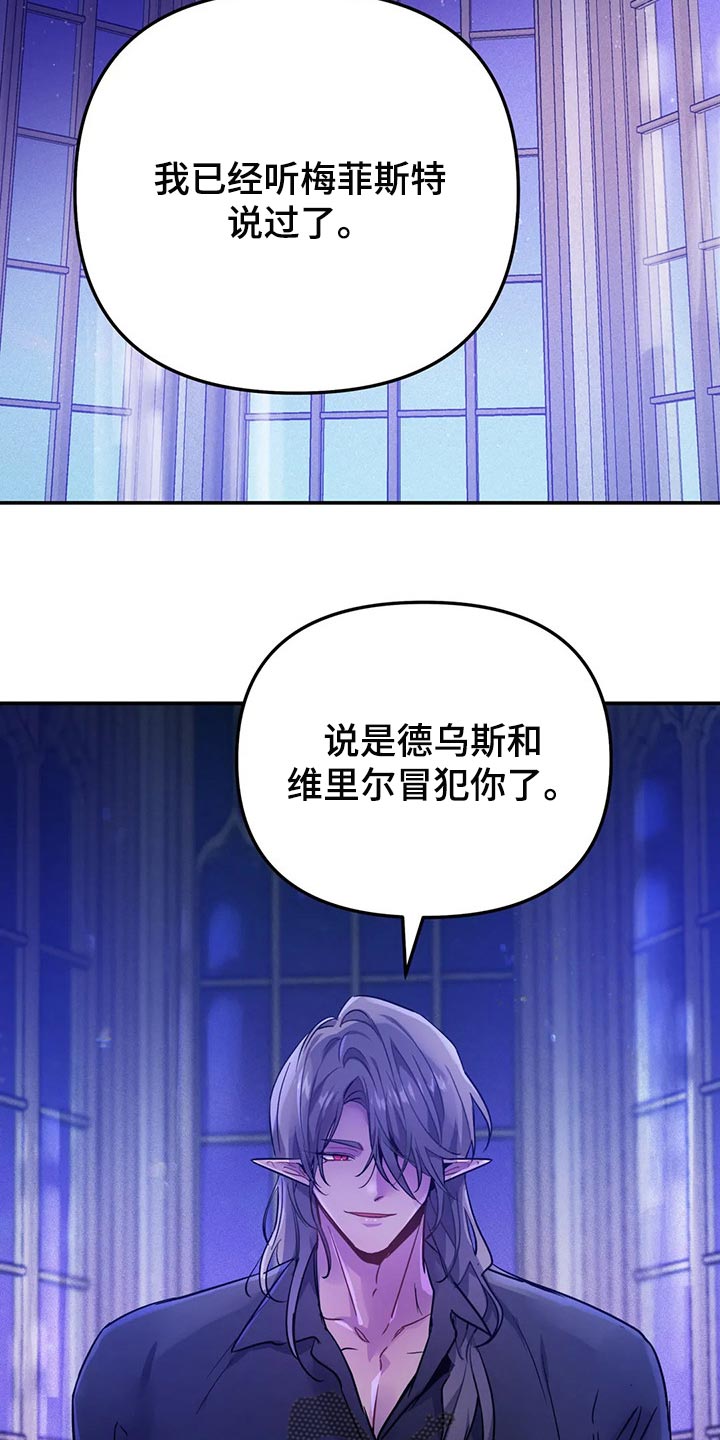 第31章：如果我拒绝呢？12