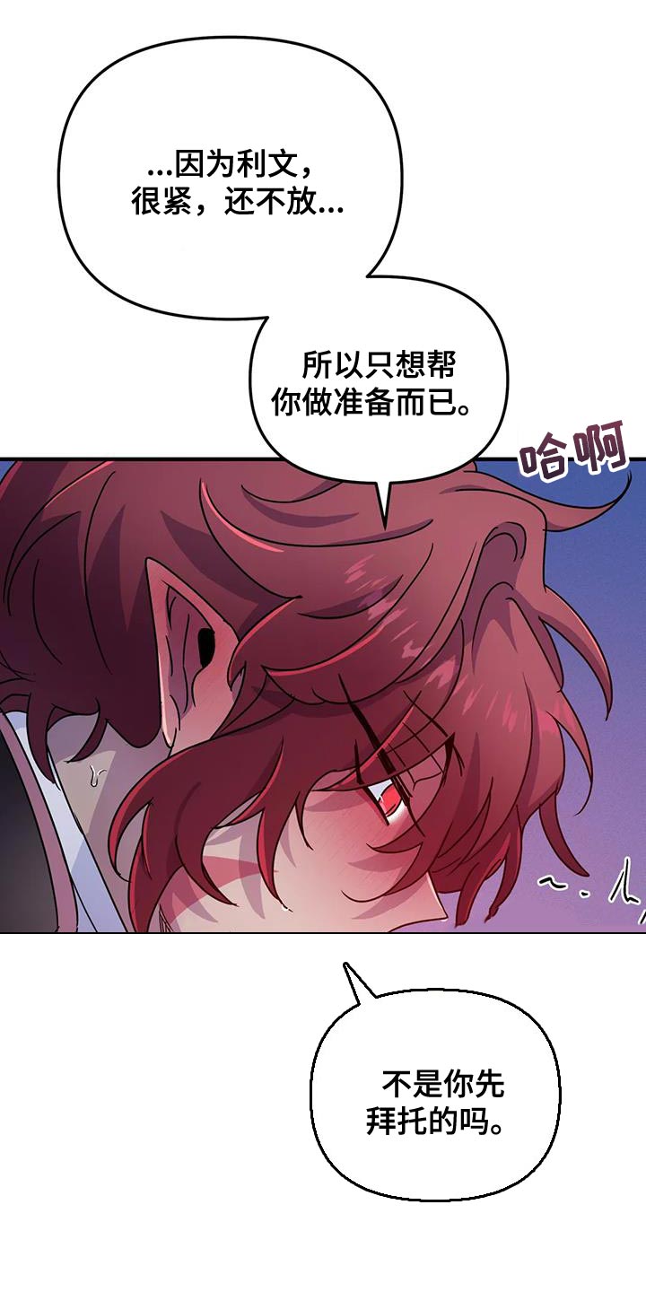 第62章：【第二季】好累11