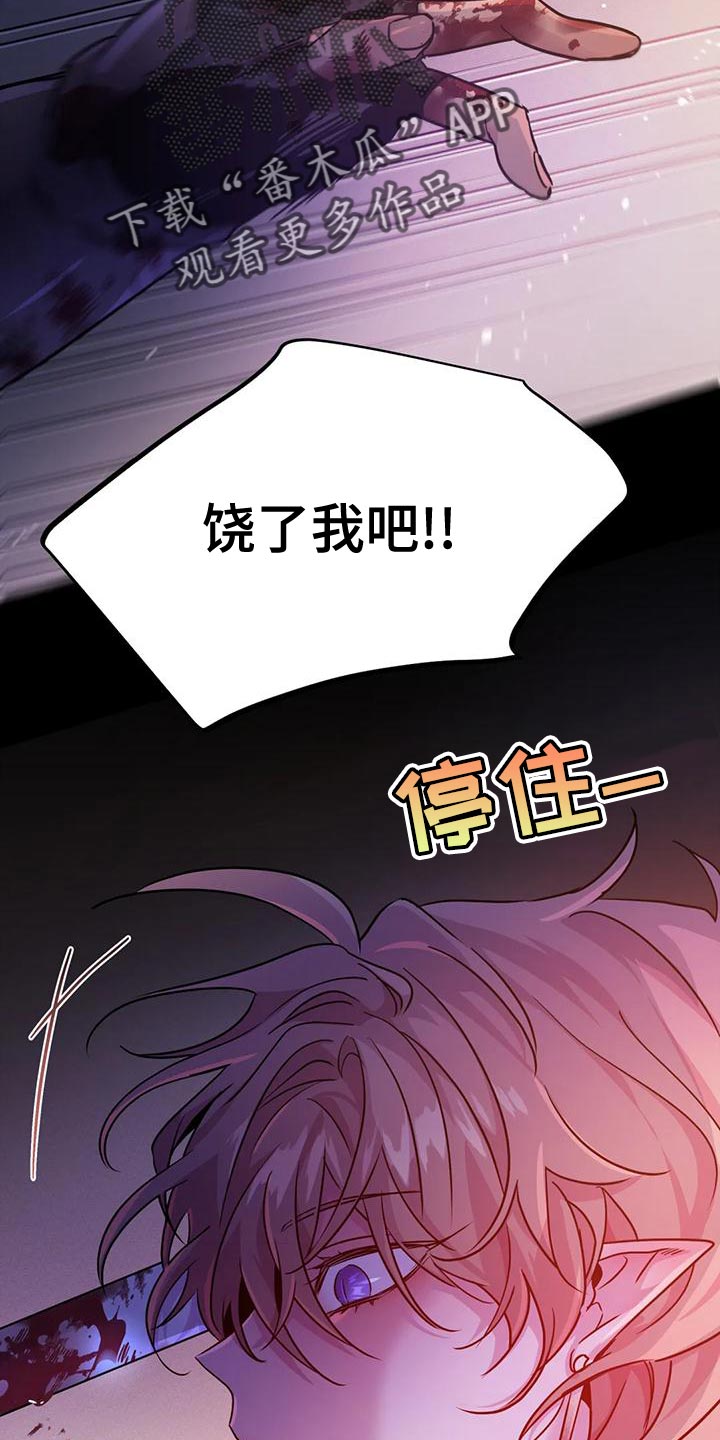 第49章：【第二季】给我消失18