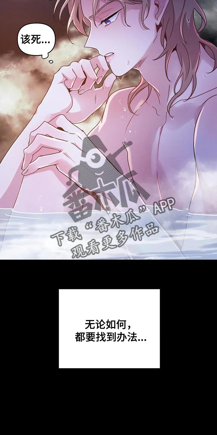 第66章：【第二季】收集魔力13