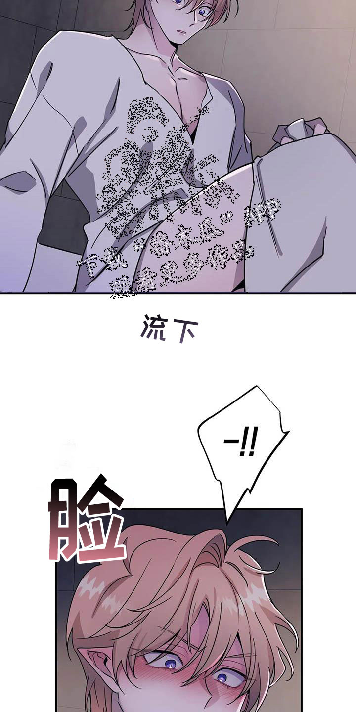 第5章：他是特殊的28