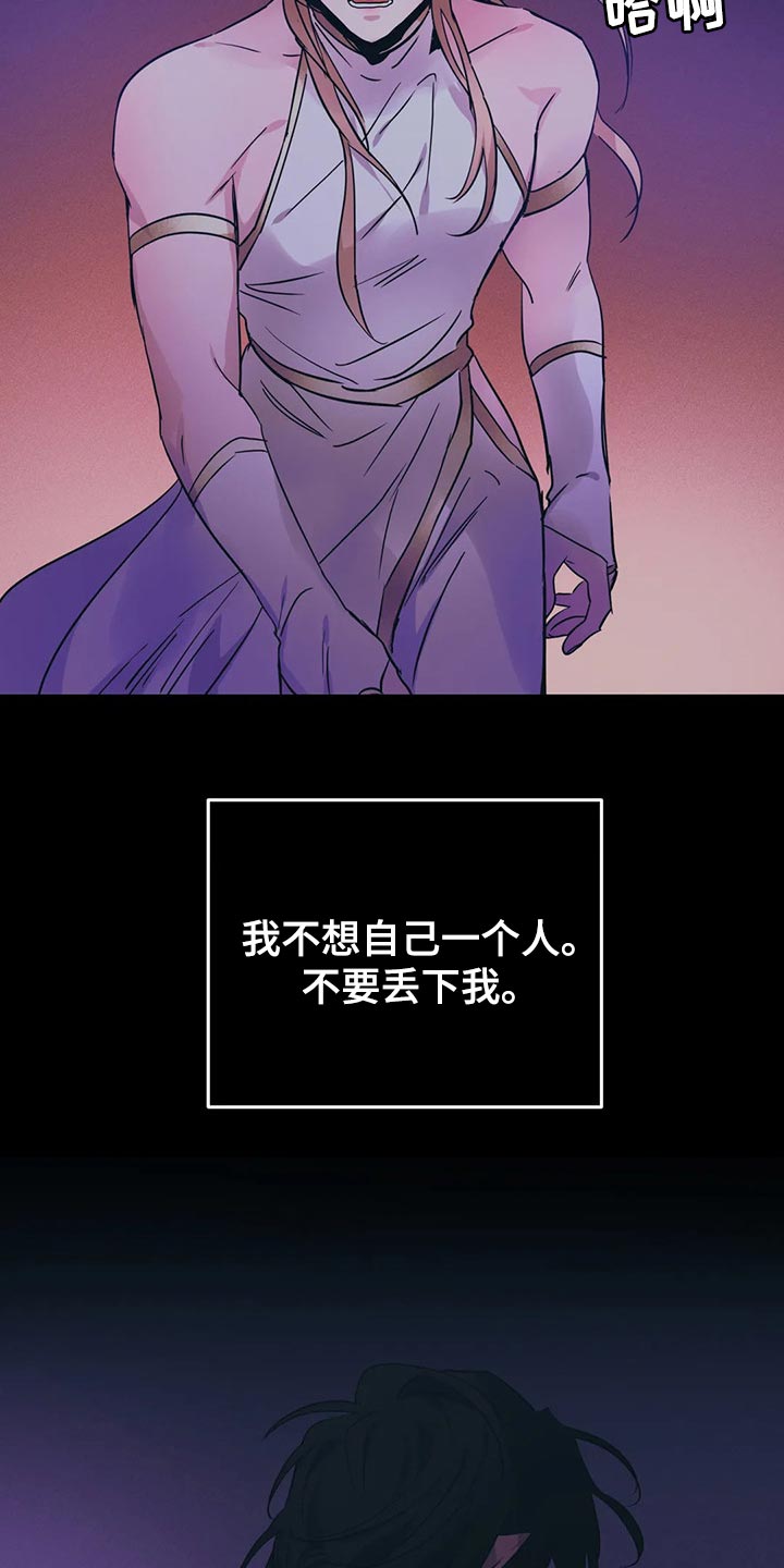第32章：不要丢下我25