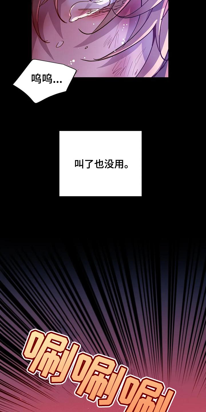 第44章：【第二季】我不想死！10