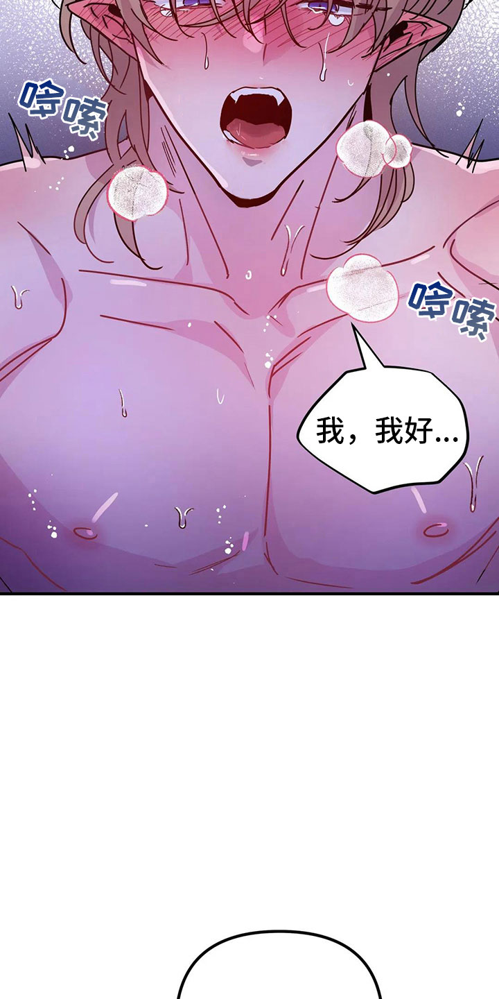 第41章：抗拒反应12