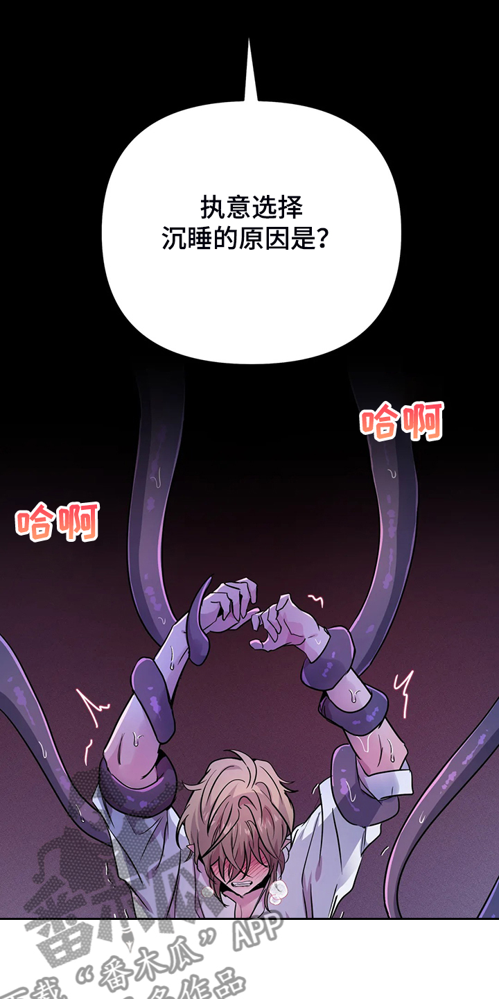 第26章：你确实不一样14