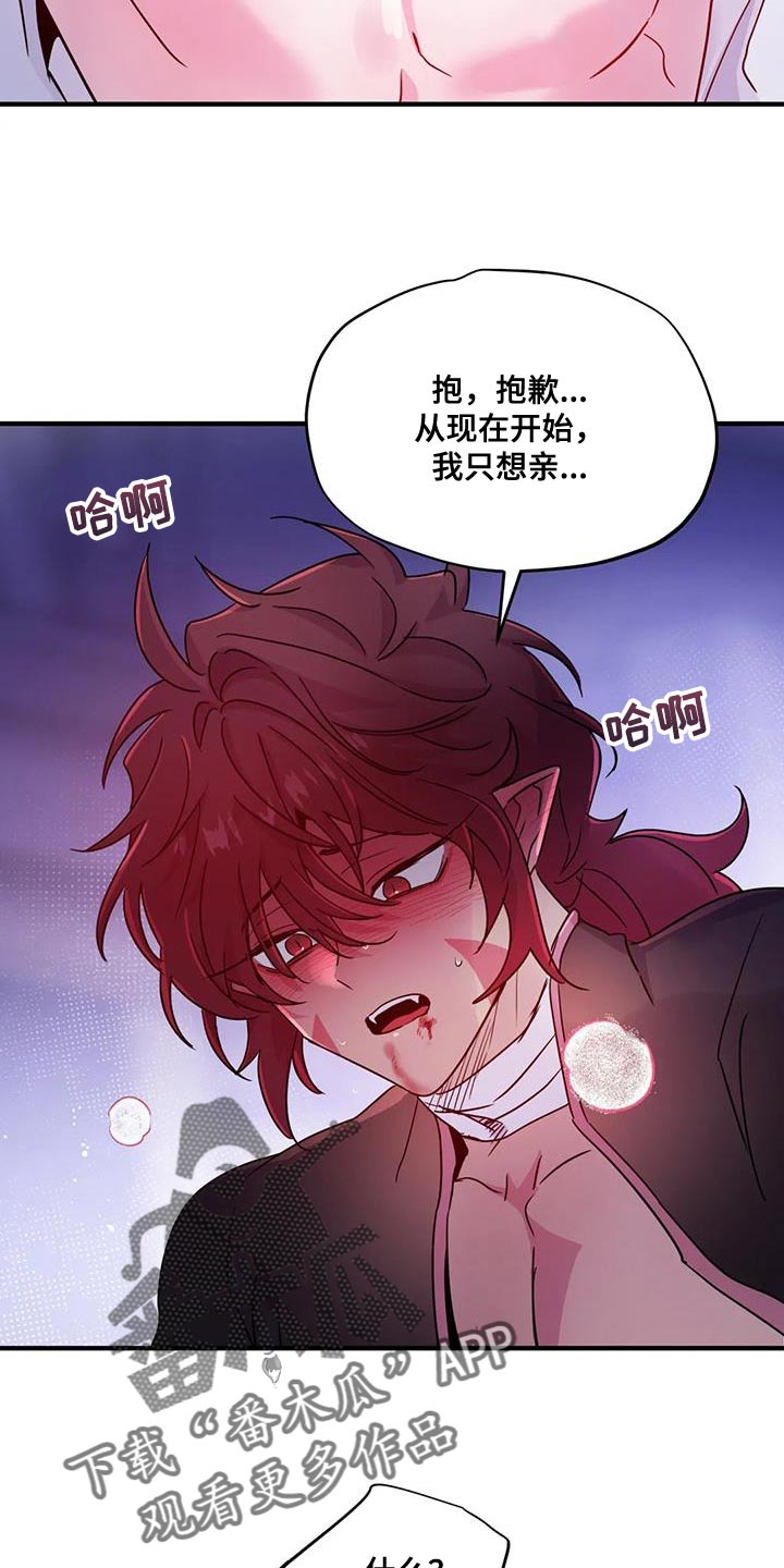 第64章：【第二季】赶紧滚蛋14