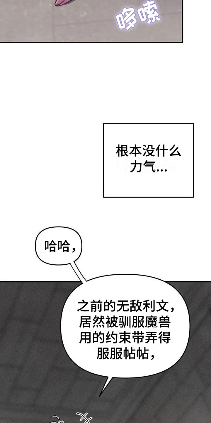 第7章：恶棍中的恶棍 18