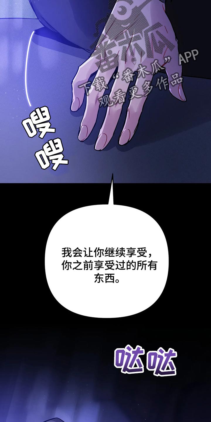第31章：如果我拒绝呢？22