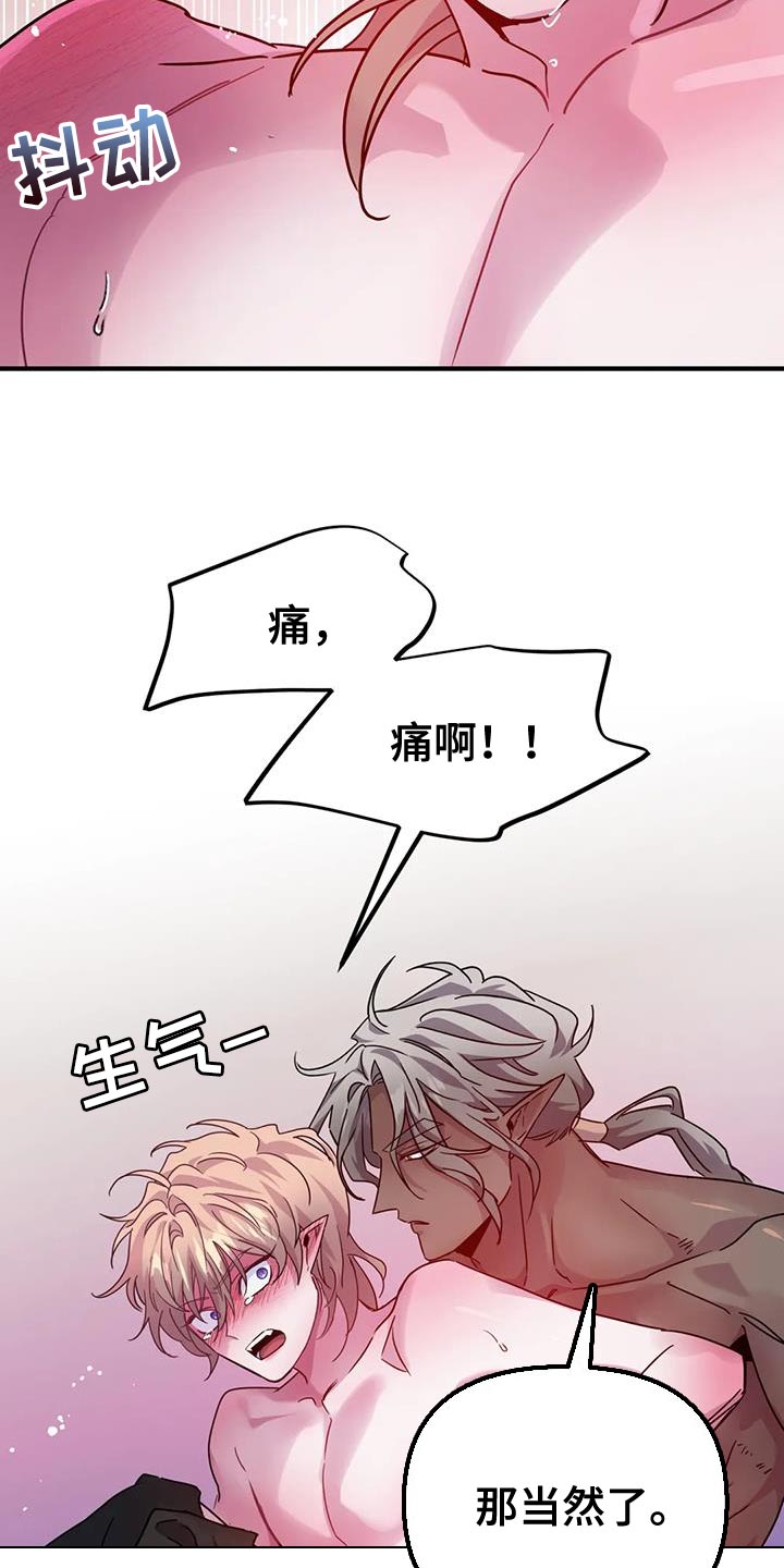 第54章：【第二季】你这个魔鬼6