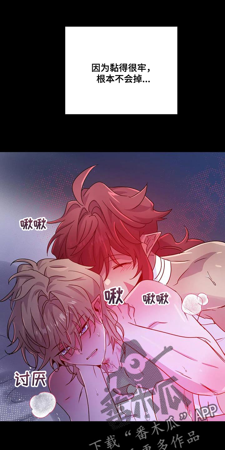 第64章：【第二季】赶紧滚蛋17