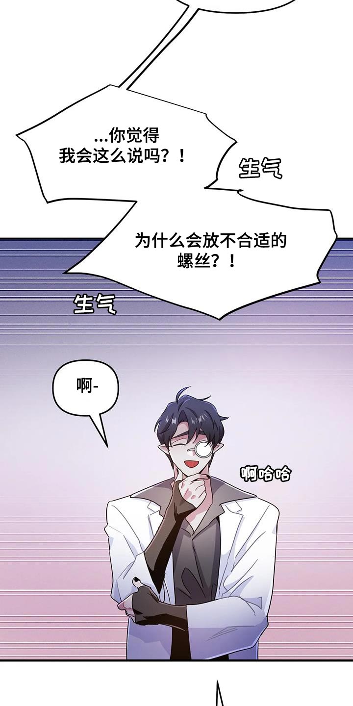 第59章：【第二季】你的意见完全没必要21