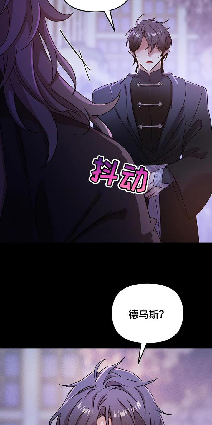 第58章：【第二季】你也只能理解我8