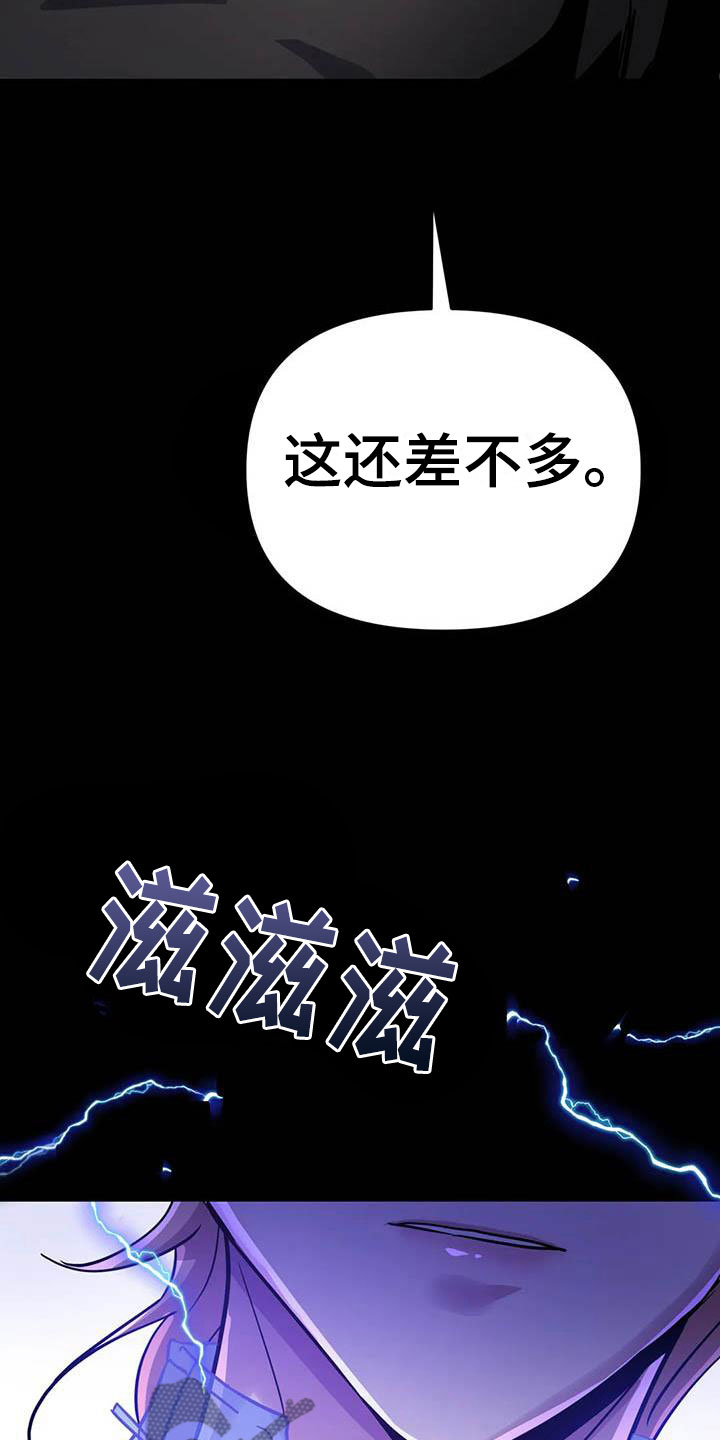 第7章：恶棍中的恶棍 5