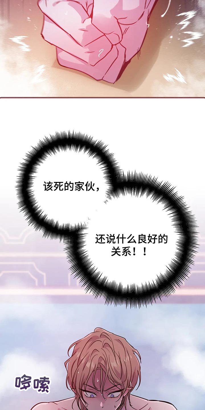 第32章：不要丢下我11