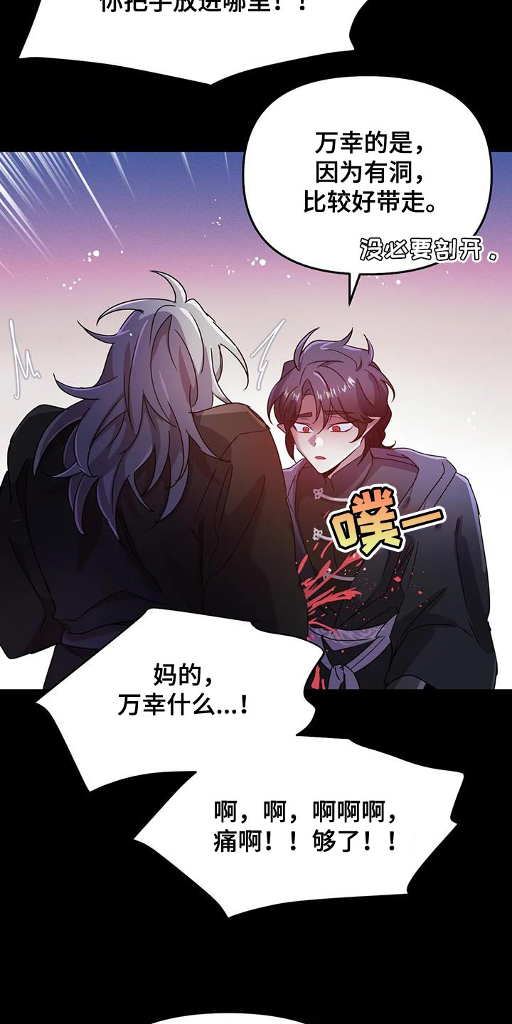 第58章：【第二季】你也只能理解我16