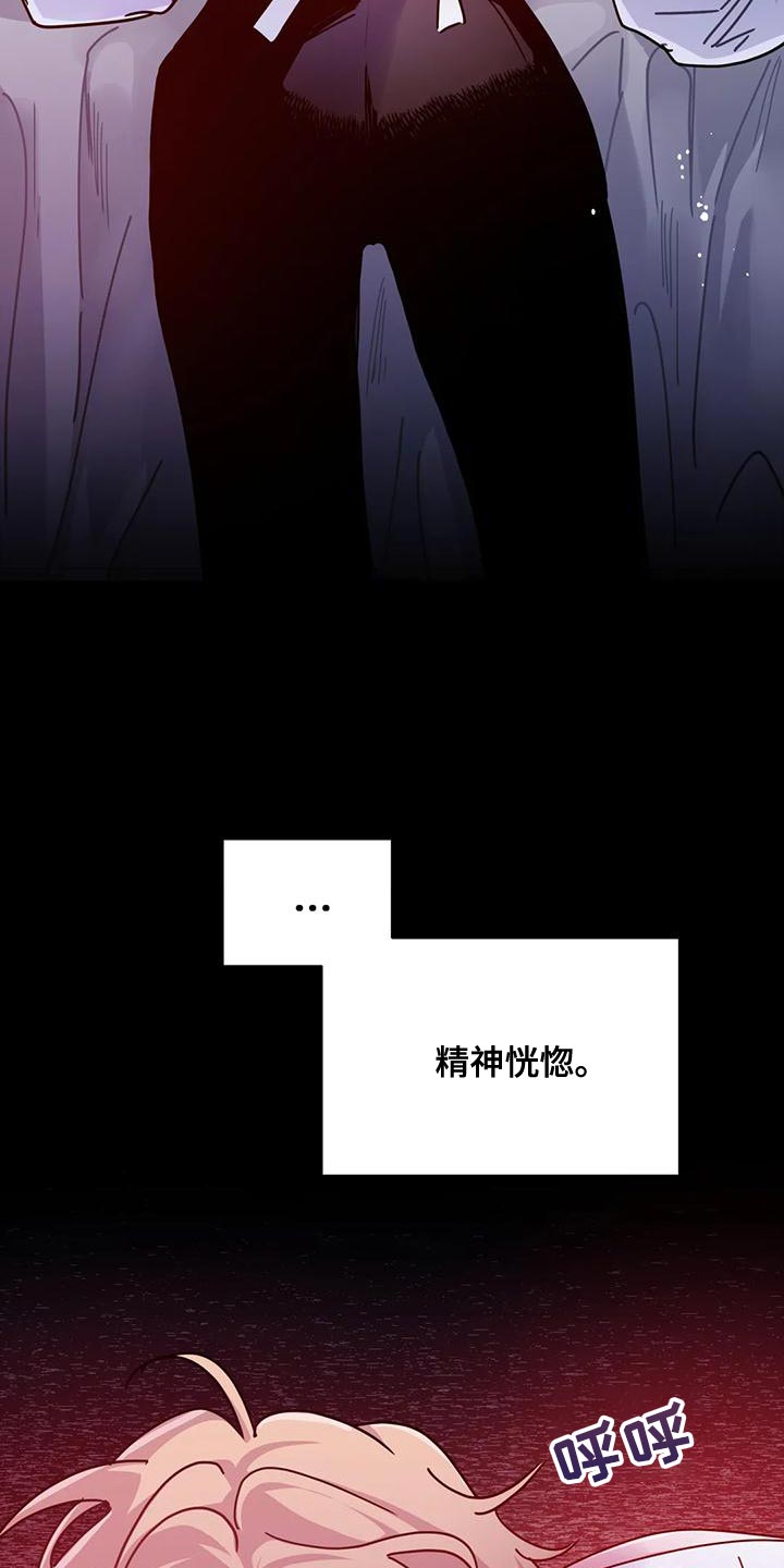 第50章：【第二季】目的17