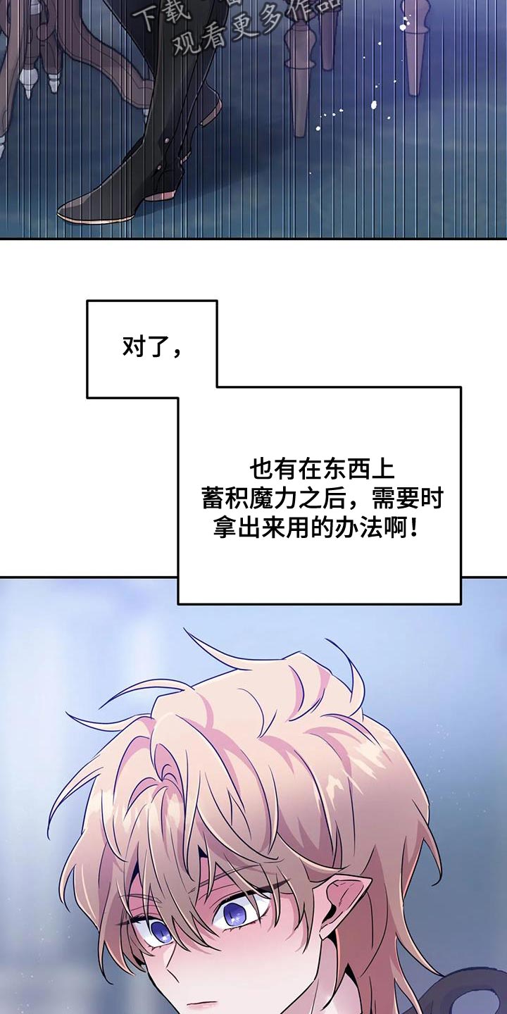 第68章：【第二季】遗憾14