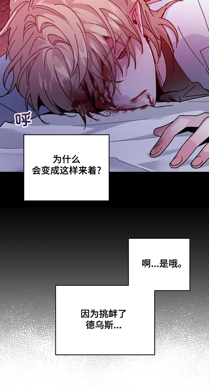 第50章：【第二季】目的18