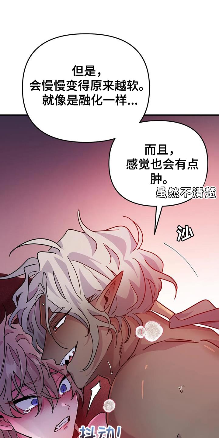 第55章：【第二季】也不赖15