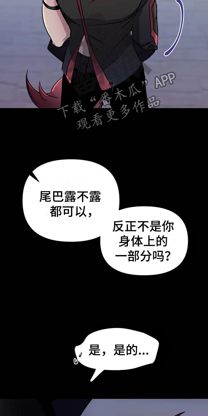 第14章：忠犬的叛逆27