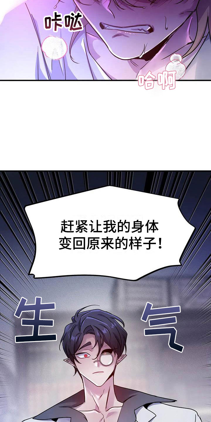 第22章：因果倒错25